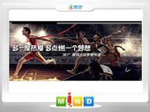 叠彩361度——腾讯大运会梦想传递